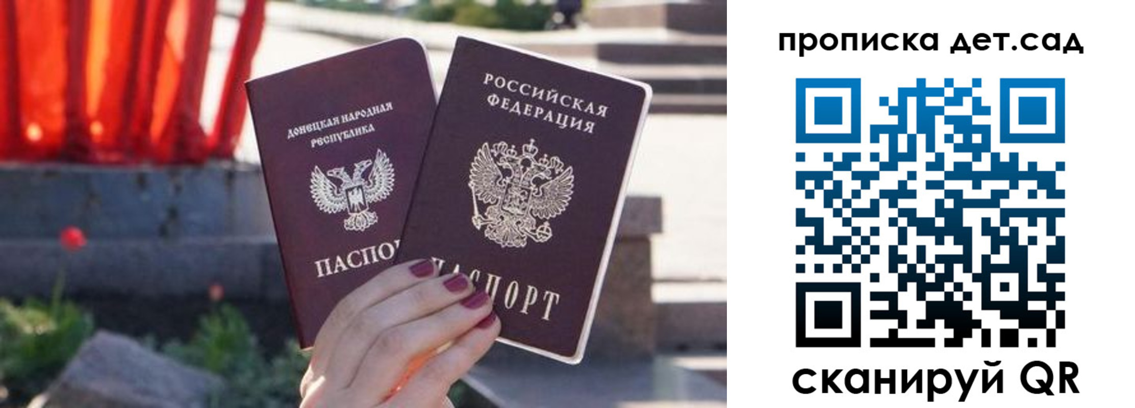 регистрация для школы в Новопавловске
