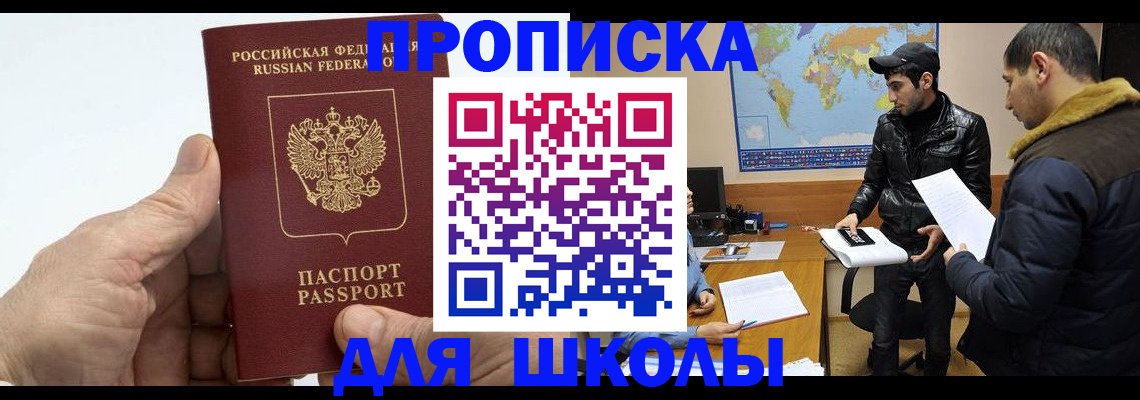 миграционный учет в Новопавловске