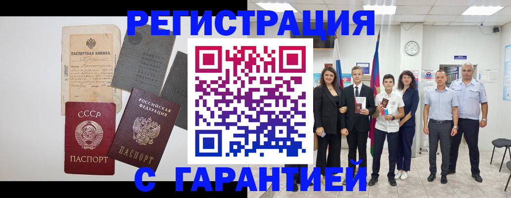 прописка законно в Новопавловске