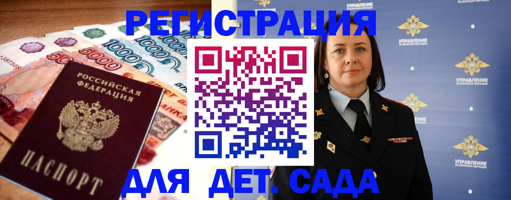 прописка для военкомата в Новопавловске